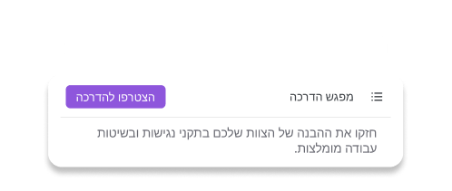 סדנת נגישות