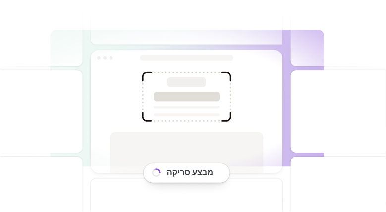  Illustration of a browser window being scanned with a loading indicator labeled 'Scanning site'. Purple and green gradient background elements surround the central window.