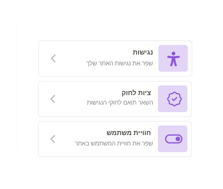 UI-style menu with three stacked options: Accessibility (Improve Website Accessibility), Compliance (Stay Legally Compliant), and UX/UI (Enhance User Experience). Each option includes a purple icon.