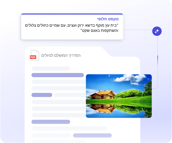 PDF showing image with alt text of a house near a lake.