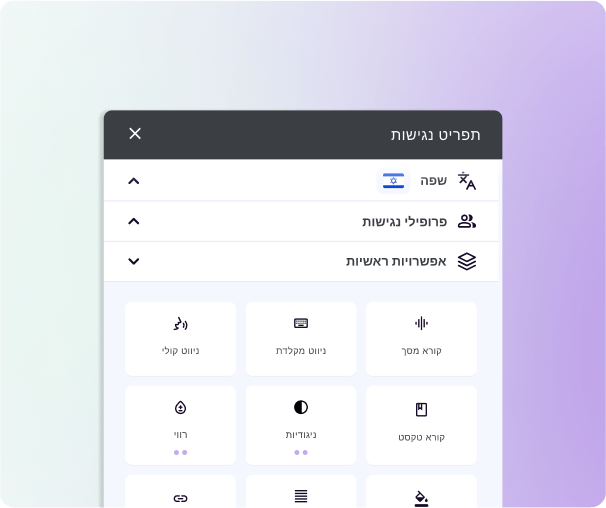 איור של חלק האפשרויות הראשיות בווידג'ט הבינה המלאכותית שלנו, מודגש בעיצוב של זכוכית מגדלת.