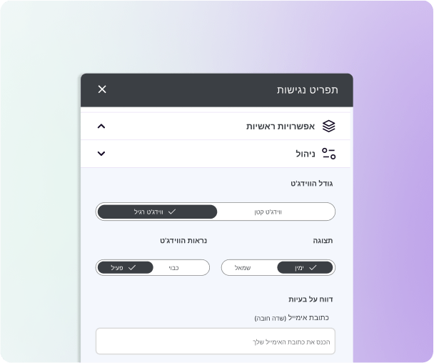 איור של חלק דיווח על בעיה בווידג'ט הבינה המלאכותית שלנו, מודגש בעיצוב של זכוכית מגדלת.
